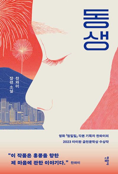 동생(반양장)