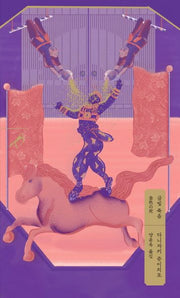 금빛 죽음(쏜살문고)(반양장)