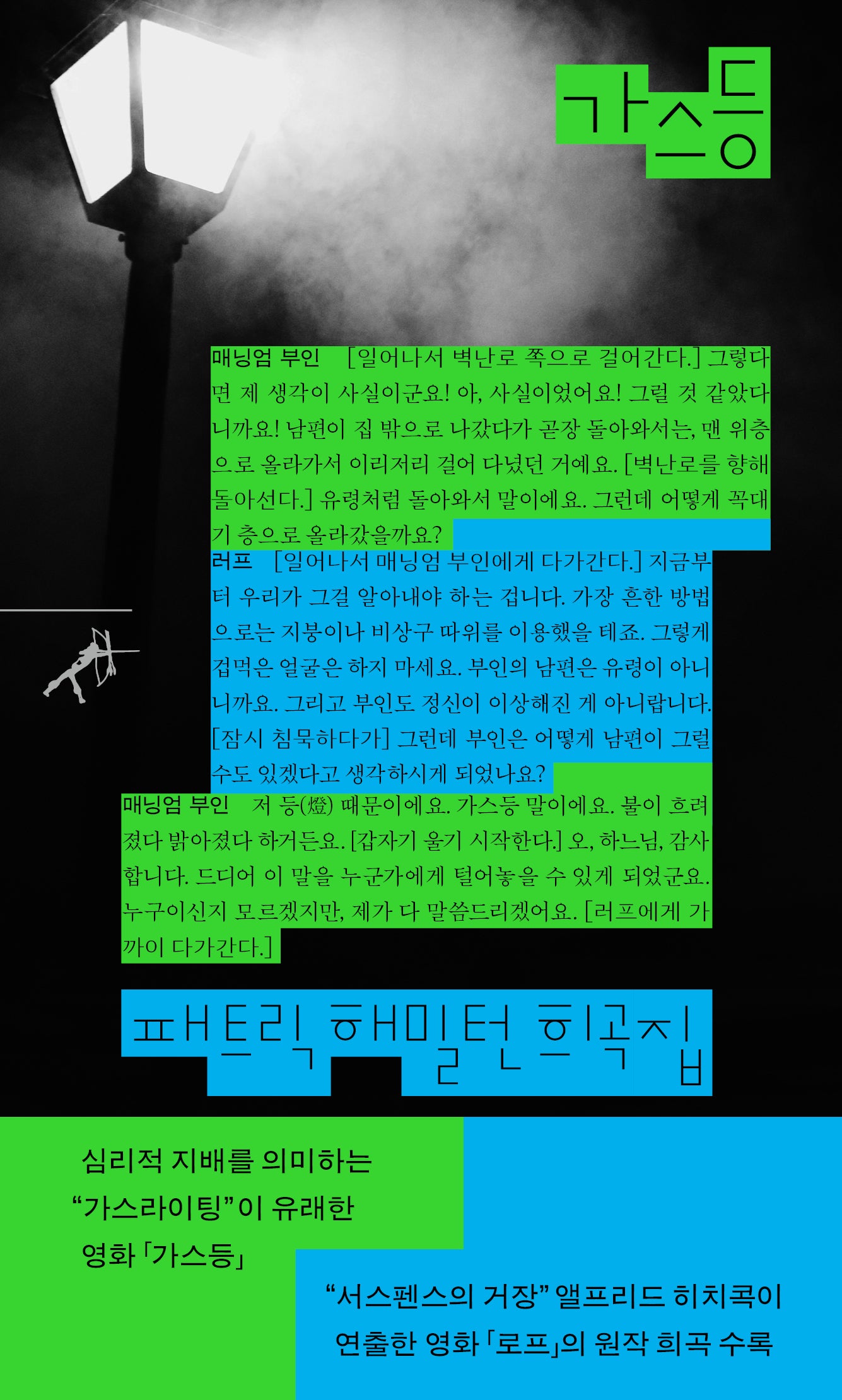 가스등(반양장)