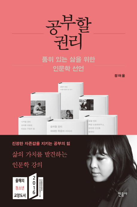 공부할 권리