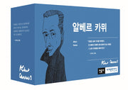 알베르 카뮈 세트(민음사 세계문학전집)(전3권)