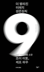 나인(반양장)