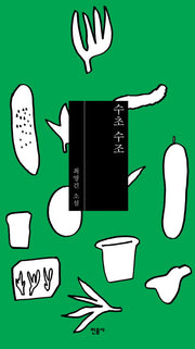 수초 수조