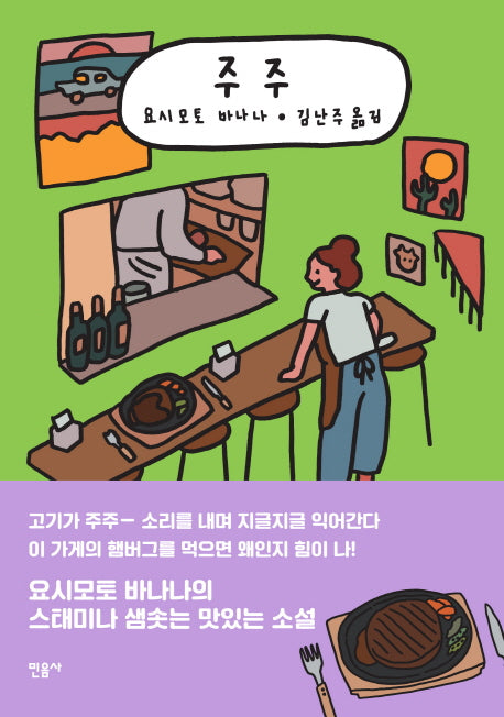 주주(양장본 Hardcover)