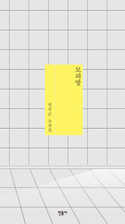 모피방