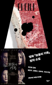 더 디너(반양장)