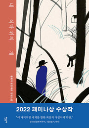 내 식탁 위의 개(양장본 Hardcover)