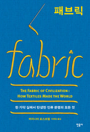 패브릭(반양장)
