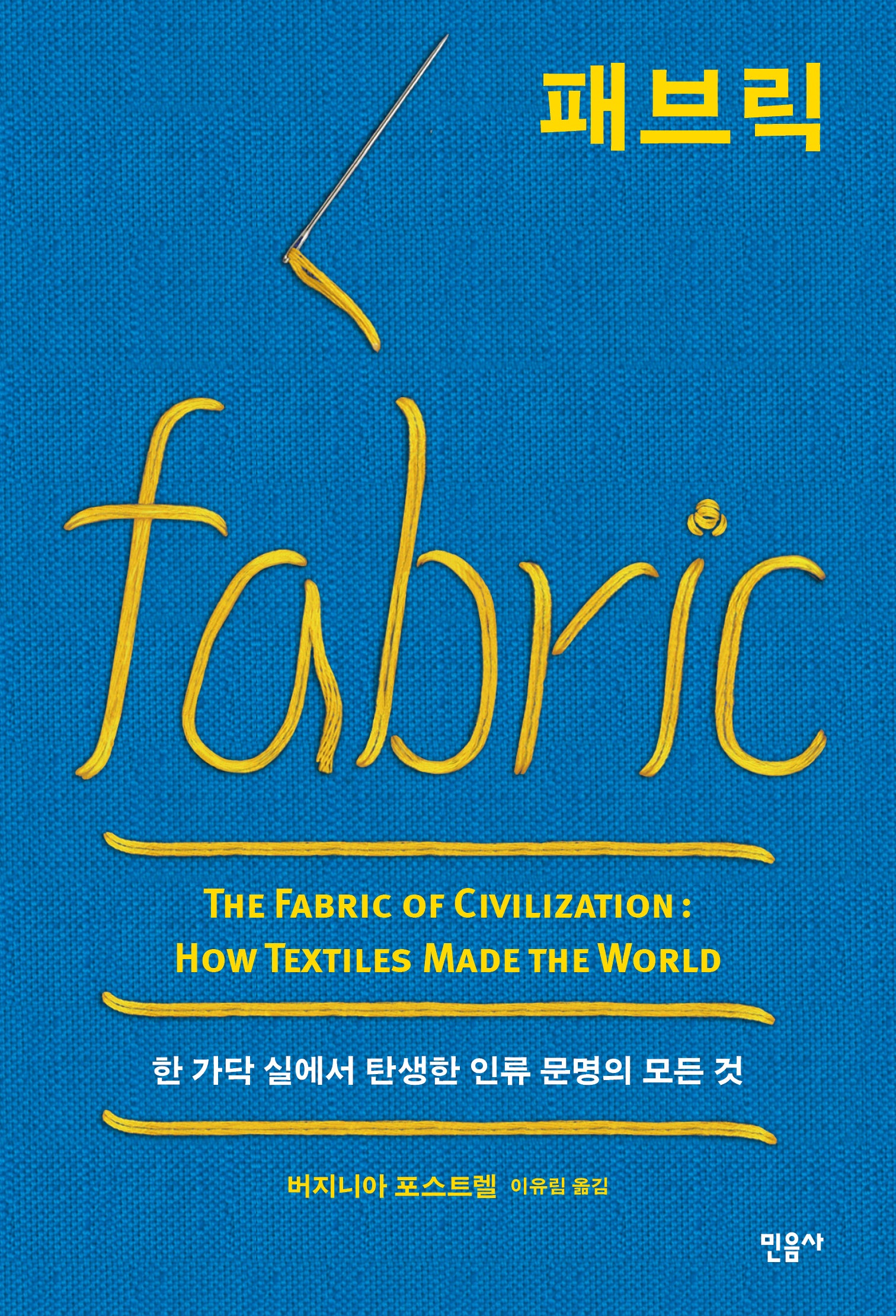 패브릭(반양장)