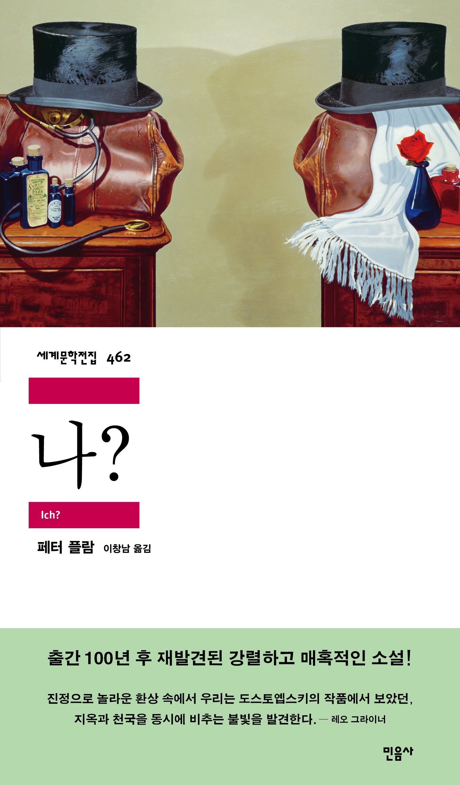 나?(반양장)