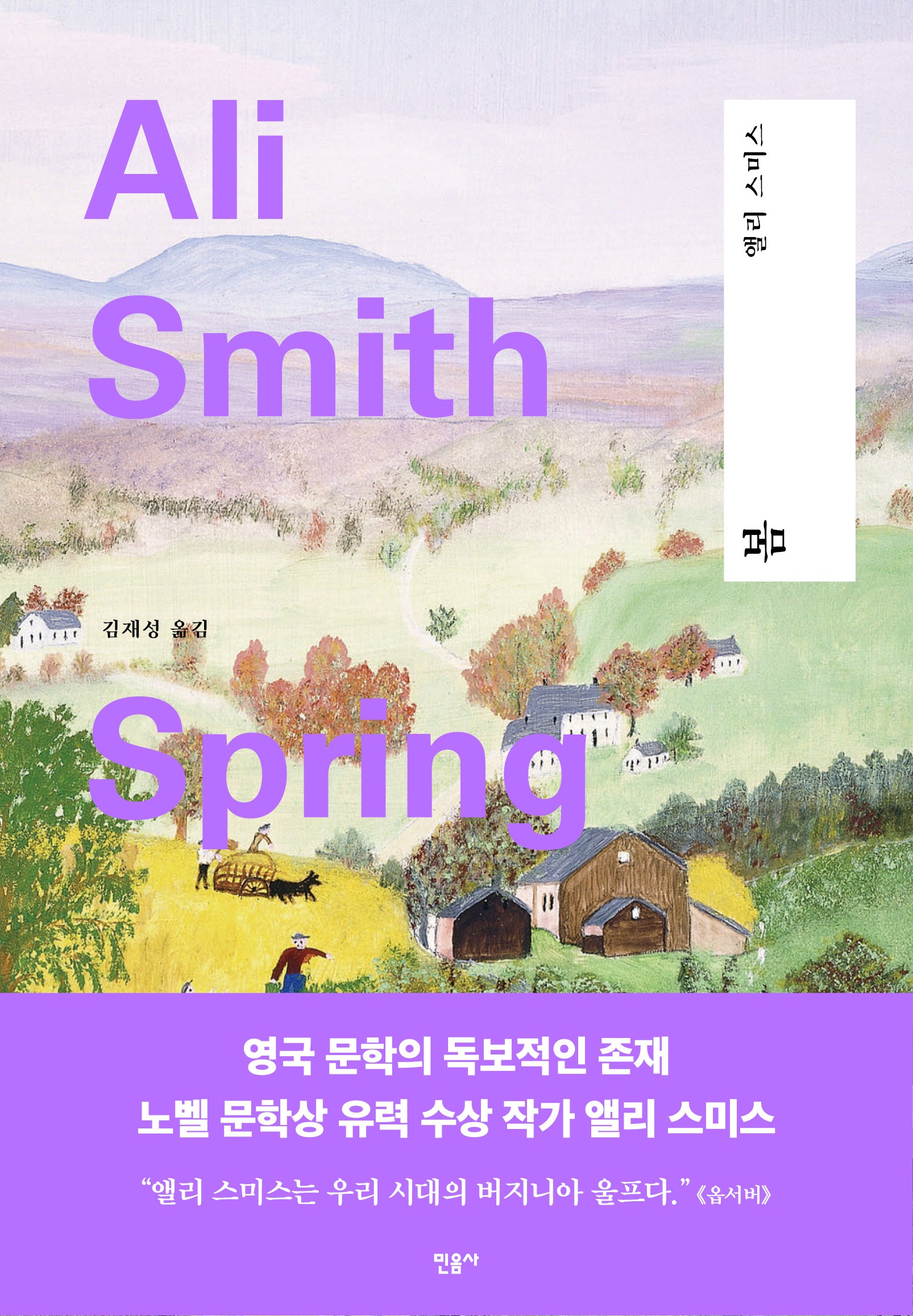 봄