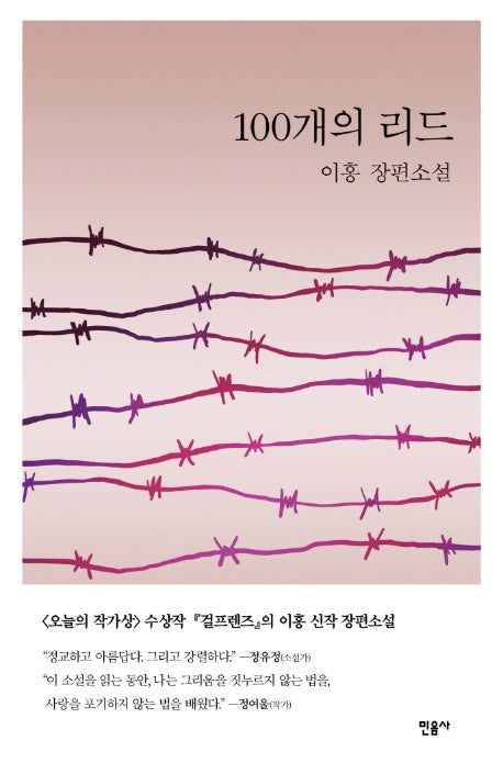 100개의 리드