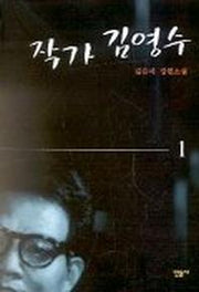 작가 김영수 1