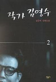 작가 김영수 2