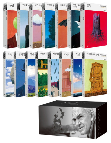 밀란 쿤데라 전집 세트(양장본 Hardcover)(전15권)