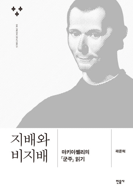지배와 비지배(양장본 HardCover)