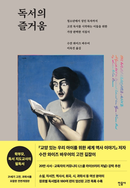 독서의 즐거움(양장본 Hardcover)