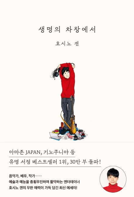 생명의 차창에서(반양장)