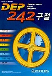 DEP 242구절