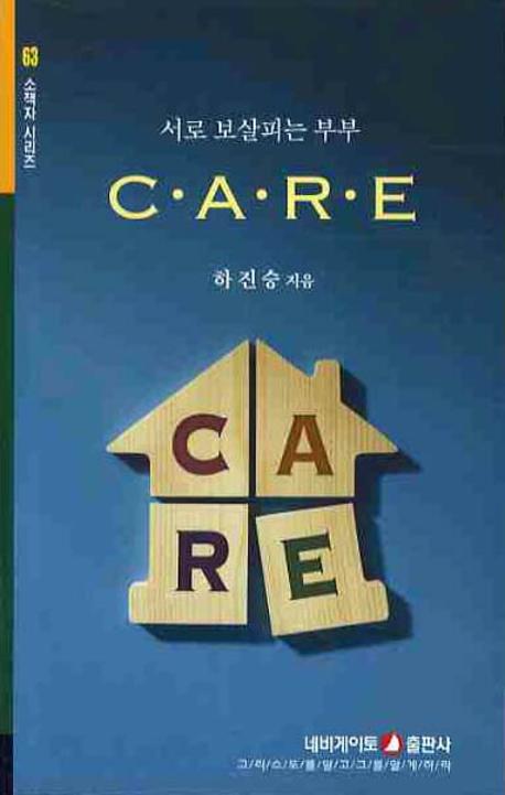 서로 보살피는 부부(C A R E)(소책자 시리즈 63)