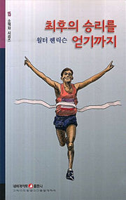최후의 승리를 얻기까지(소책자 시리즈 15)