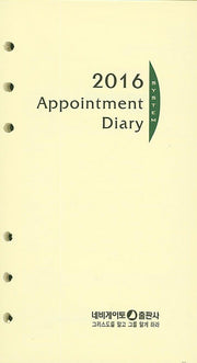 Appointment Diary System Refill(소)(6공)