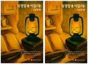 성경암송지갑(대)(표지 랜덤)