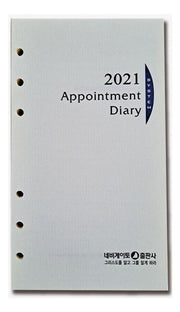 Appointment Diary(2021)(리필 6공)