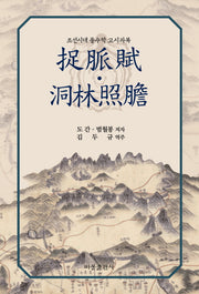 착맥부 동림조담