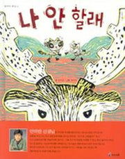 나 안할래(콩깍지문고 2)
