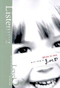 듣기가궁금할땐들어봐(Level3)