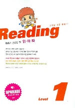 신개념 영문독해 (독해가 궁금할 땐 읽어봐) Level 1 (중) (2005)