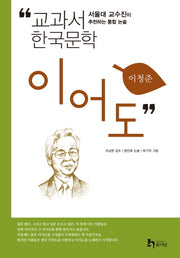 이어도(교과서 한국문학 이청준 7)