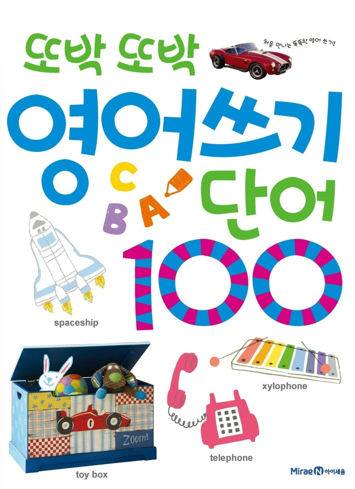 또박또박 영어쓰기 단어 100