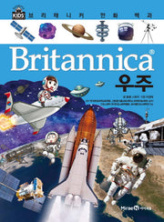 브리태니커 만화 백과 1: 우주(양장본 Hardcover)