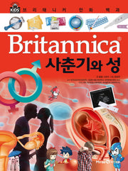 브리태니커 만화 백과 22: 사춘기와 성(양장본 Hardcover)