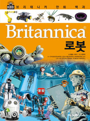브리태니커 만화 백과 31: 로봇(양장본 HardCover)