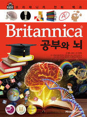 브리태니커 만화 백과 53: 공부와 뇌