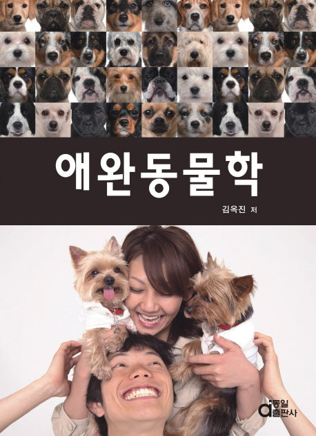 애완동물학