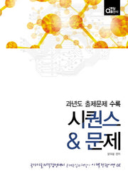 시퀀스 문제