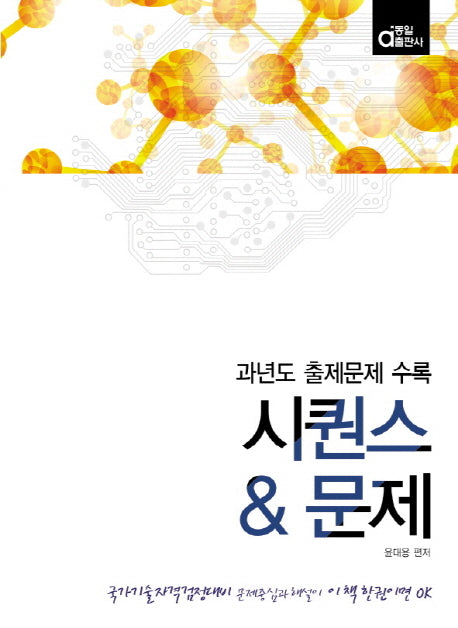 시퀀스 문제