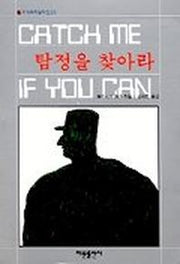 탐정을 찾아라(세계추리걸작선 24)