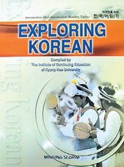 EXPLORING KOREAN(외국인을위한한국어읽기:중급.중고급)
