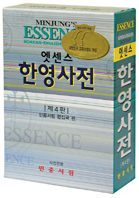 엣센스 한영사전(4판)(비닐)