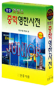 엣센스 중학 영한사전(개정판 2판)