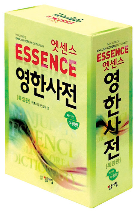엣센스 영한사전(특장판)(표지랜덤발송)(수정판 11판)(가죽)