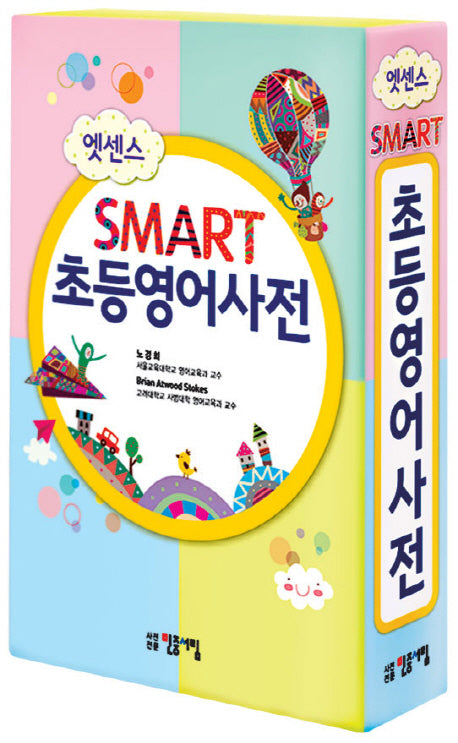 스마트 초등영어사전(엣센스)