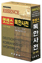엣센스 독한사전(전면개정판 2판)