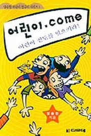 어린이.COM