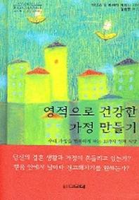 영적으로 건강한 가정 만들기